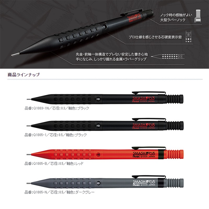 Japan Pentel Premium SMASH met - Pentel Pen Energel recensie en prijs